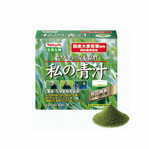 ヤクルトヘルスフーズ私の青汁 30袋入り×1箱※軽減税率対象