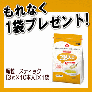 おまけ1袋森永乳業 クリニコ つるりんこ クイックリー Quickly 800g×3袋とろみ調整食品 大容量 お買い得 とろみ剤 おまけ1袋森永乳業 クリニコ つるりんこ クイックリー Quickly 800g×3袋とろみ調整食品 大容量 お買い得 とろみ剤