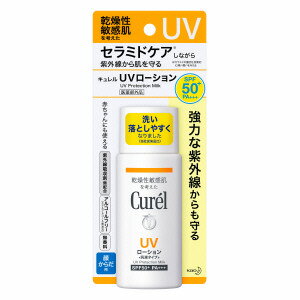 花王 キュレル UV ローション SPF50＋ PA+++ 60ml 【医薬部外品】'※パッケージリニューアルに伴い画像と異なるパッケージの場合がございます。ご了承下さいませ。