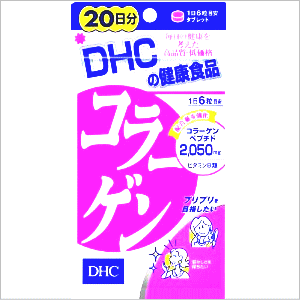 DHCコラーゲン20日分（120粒）×1袋※軽減税率対象 1