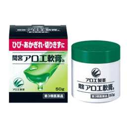 【第3類医薬品】小林製薬 間宮 アロエ軟膏 50g