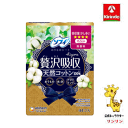 ユニ・チャーム ソフィ Kiyora(キヨラ) 贅沢吸収 天然コットン100% 少し多い サイズ15.5cm 44枚入 ※パッケージリニューアルに伴い画像と異なるパッケージの場合がございます。ご了承下さいませ。