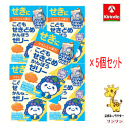 5個セット【第2類医薬品】こども咳止め漢方ゼリー 6包 ※ ★セルフメディケーション税制対象商品