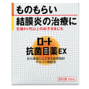 【在庫限り】【第2類医薬品】ロート製薬 ロート抗菌目薬EX 10mL×1個 ものもらい めばちこ ★セルフメディケーション税制対象商品