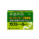 【第2類医薬品】 エスエス製薬 ガストール細粒 20包入 ★セルフメディケーション税制対象商品