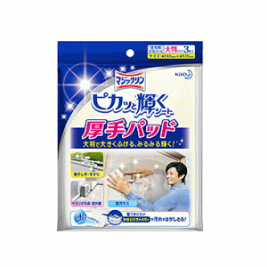 在庫限り 花王 マジックリン ピカッと輝くシート 厚手パッド 3枚のレビュー クチコミとして参考になる投稿1枚 Roomclip Item 在庫限り 花王 マジックリン ピカッと輝くシート 厚手パッド 3枚のレビュー クチコミとして参考になる投稿1枚 Roomclip Item