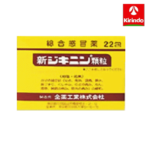 【第(2)類医薬品】全薬工業 新ジキニン顆粒 22包入り×1箱 風邪薬 おひとり様5個まで 【注意】12歳未満の方は服用できません。