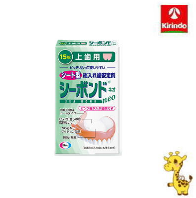 エーザイ シーボンドネオ 上歯用 15枚