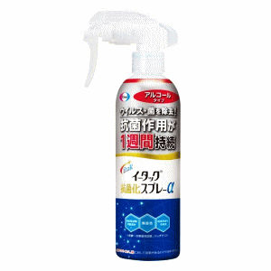 エーザイ イータック 抗菌化スプレーα アルコールタイプ 250ml エーザイ イータック 抗菌化スプレーα アルコールタイプ 250ml