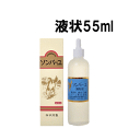 薬師堂 ソンバーユ 馬油 ばあゆ 液状 化粧用油 55mL×1個 尊馬油