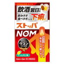 【第(2)類医薬品】ライオン ストッパNOM 6錠 ※ ★セルフメディケーション税制対象商品