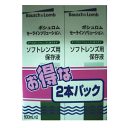 ボシュロム セーラインソリューション 500ml×2本限定パック