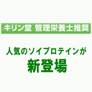 健美舎 キリン堂 K-select(ケーセレクト) ソイプロテイン ココア味 945g×1個 良質...