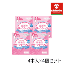 送料無料 4個セット オカモト クリーンシャワー 4本入×4個 管理医用機器 使い切りビデ デイケートゾーン 洗浄 膣内ケア 弱酸性 乳酸菌プラス 終わりかけの生理 洗浄