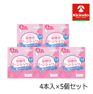 送料無料 5個セット オカモト クリーンシャワー 4本入×5個 管理医用機器 使い切りビデ デイケートゾーン 洗浄 膣内ケア 弱酸性 乳酸菌プラス 終わりかけの生理 洗浄