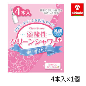 オカモト クリーンシャワー 4本入×1個 管理医用機器 使い切りビデ デイケートゾーン 洗浄 膣内ケア 弱酸性 乳酸菌プラス 終わりかけの生理