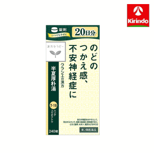 【第2類医薬品】 半夏厚朴湯エキス錠「クラシエ」 240錠 (20日分)
