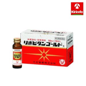  大正製薬 リポビタンゴールドX 50ml×10本入×1個 滋養強壮 肉体疲労時の栄養補給に タウリン＋生薬＋ビタミン