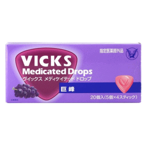 大正製薬 ヴイックス メディケイテッド ドロップ 巨峰 20個入 【医薬部外品】
