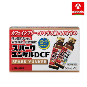 【第2類医薬品】 佐藤製薬 スパークユンケルDCF 50mL