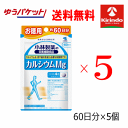 春の大感謝セール ゆうパケットで送料無料 6個セット 小林製薬 の栄養補助食品（サプリメント）カルシウムMg (マグネシウム) 240粒 (約60日分)×6個 軽減税率対象商品