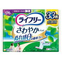 ユニ・チャーム ライフリー さわやかパッド 長時間・夜でも安心用 170cc 29cm 33枚入 ※パッケージリニューアルに伴い画像と異なるパッケージの場合がございます。ご了承下さいませ。