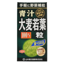 山本漢方 大麦若葉 青汁粒100% 280粒(23日分)※軽減税率対象(4)
