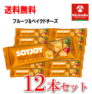 即日出荷 送料無料 12本販売 大塚製薬 ソイジョイ SOY JOY フルーツ&ベイクドチーズ味 ×12本