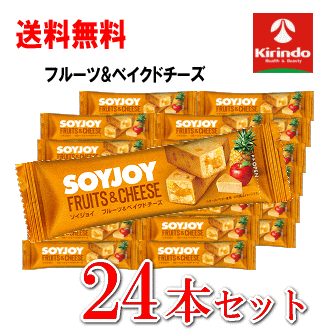 即日出荷 宅配便で送料無料 24本セット 大塚製薬 ソイジョイ SOY JOY フルーツ&ベイクドチーズ味 ×24本セット