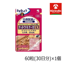 小林製薬 ナットウキナーゼEX 60粒(30日分)×1袋 軽減税率対象商品 イワシペプチド DHA EPA