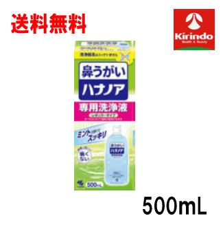 商品説明ブランド ハナノア特長 鼻の奥に付着した花粉や雑菌を、しっかり洗い流すことができます。 洗浄器具は別売りです。商品特長 鼻 洗浄モデル名 ハナノア 痛くない鼻うがい 専用洗浄液 たっぷり(鼻洗浄器具なし)商品サイズ (幅×奥行×高さ) :88mm×62mm×202mm原産国:日本内容量:500mL梱包サイズ 20.7 x 8.7 x 6.3 cm; 570 g保存方法 (1)小児の手の届かない所に保管すること (2)直射日光、高温多湿の場所を避け、冷暗所に密栓して保管すること (3)他の容器に入れ替えないこと[誤用の原因になったり、品質が変わることがある] (4)使用期限(パッケージ底面、ボトル裏面に記載)を過ぎた洗浄液は使用しないこと