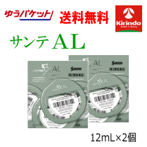 ゆうパケットで送料無料 2個セット【第2類医薬品】 参天製薬 サンテFX AL 12mL×2個 かゆみ 充血 目薬 サンテAL 花粉症 ★セルフメディケーション税制対象商品（使用期限2025年4月）