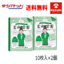 ゆうパケットで送料無料 2個セット 肌美精 トリートメントマスク肌荒れ・ひきしめ 10枚入 2個 フェイスマスク 美容液 トリートメント 玄米学園