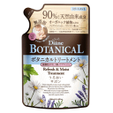 ストーリアモイストダイアン ボタニカル リフレッシュ&モイスト シャンプー トリートメント つめかえ用 380ml