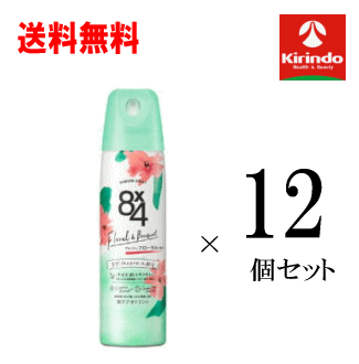 初売りSALE 送料無料 12本セット 花王 8×4 エイトフォー パウダースプレー フレッシュフローラル 150g×12個 医薬部外品 制汗剤 汗の臭い 長時間持続