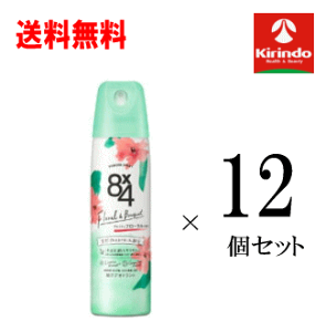 初売りSALE 送料無料 12本セット 花王 8×4 エイトフォー パウダースプレー フレッシュフローラル 150g×12個 医薬部外品 制汗剤 汗の臭い 長時間持続