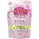 KOSE ELSIA コーセー エルシアプラチナム　オールインワン　ジェル（つめかえ用） 90g