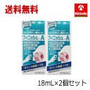 送料無料 2個セット【第3類医薬品】 コーワ(KOWA)(興和) フィニッシュコーワA 18ml×2個 のどの痛み 荒れに効く さわやかなミント風味 殺菌 消毒