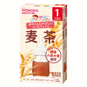 和光堂 飲みたいぶんだけ 麦茶 1か月頃から 1.2g×8包入※軽減税率対象のサムネイル