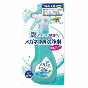 ソフト99コーポレーション メガネのシャンプー 除菌EX つめかえ用 160ml (メガネ洗浄剤)