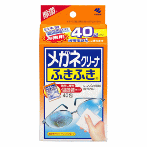 楽天ドラッグキリン楽天市場店小林製薬 メガネクリーナふきふき 40包入 （メガネ拭き）×1個 スマホ タブレット PCモニター 時計 テレビ 指紋 脂汚れに