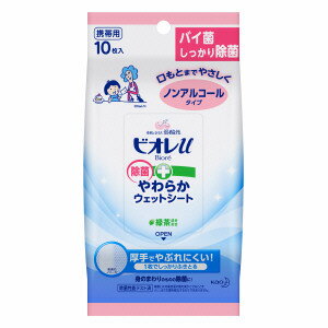 在庫のみ 花王 ビオレu 除菌やわらかウェットシート ノンアルコールタイプ 10枚入×1個 携帯用 1注文につき24個(1ケース)まで 衛生 消毒