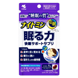 小林製薬 ナイトミン 眠る力 快眠サポートサプリ 20粒(20日分)【機能性表示食品】