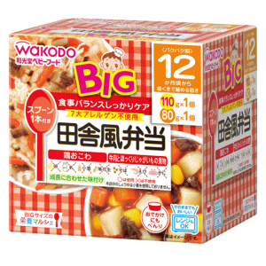 和光堂 BIGサイズの栄養マルシェ 田舎風弁当 12か月頃から 110g・80g各1パック入※軽減税率対象