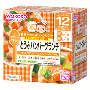 和光堂 栄養マルシェ とうふハンバーグランチ 12か月頃から