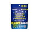 オリヒロ ルテインプラス徳用　60日分 120粒 【 栄養機能食品】【 軽減税率対象商品】