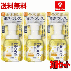 【ポイント20倍 ※9/29朝9時まで】'【送料無料】【3個セット】花王 ビオレ ザフェイス 泡洗顔料 ディープモイスト 金木犀の香り 本体 200mL×3個のサムネイル