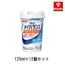 明治メイバランスMiniカップ ヨーグルト味 125ml×12本※軽減税率対象