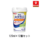 明治メイバランスMiniカップ バナナ味 125ml×12本※軽減税率対象