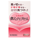 送料無料 救心製薬 救心カプセルF 30カプセル 【第2類医薬品】
